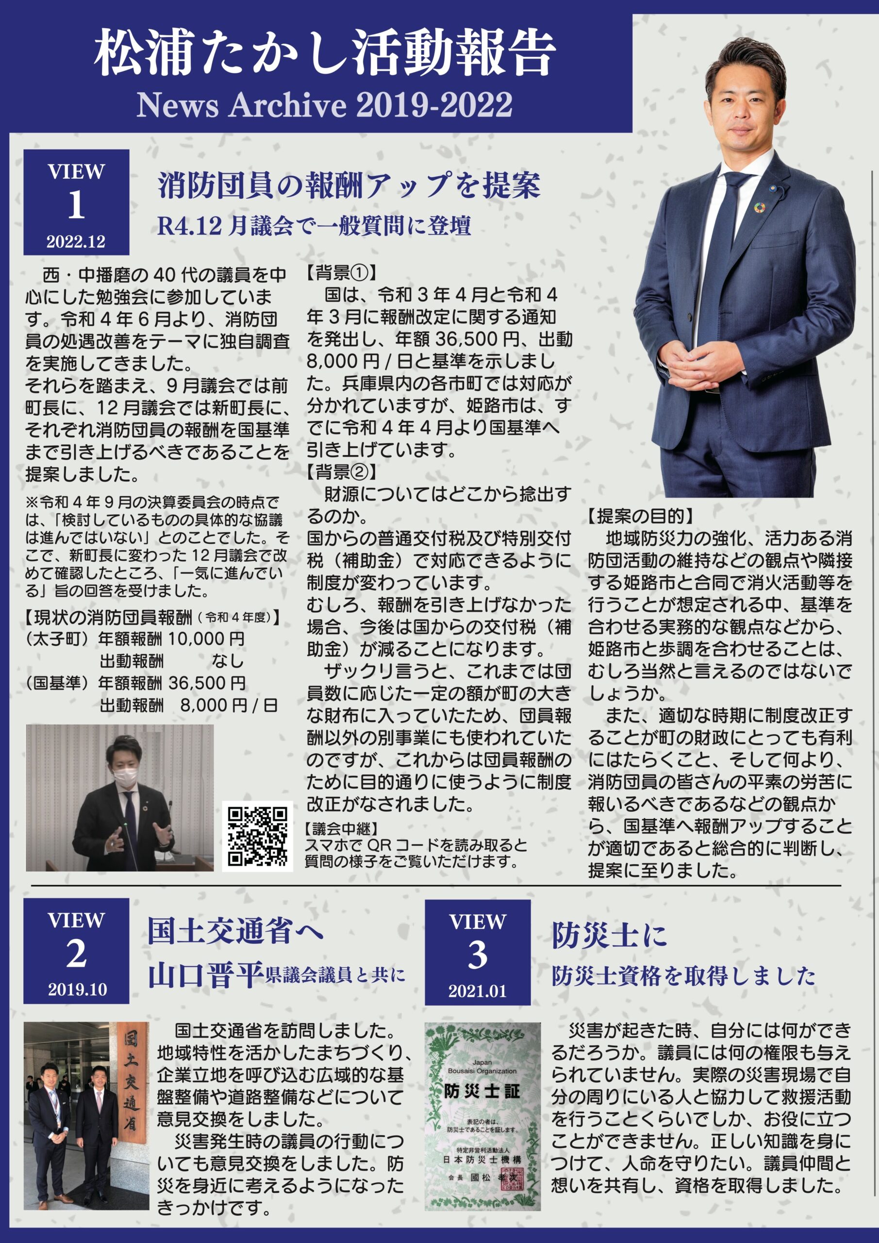活動報告vol.4[2]