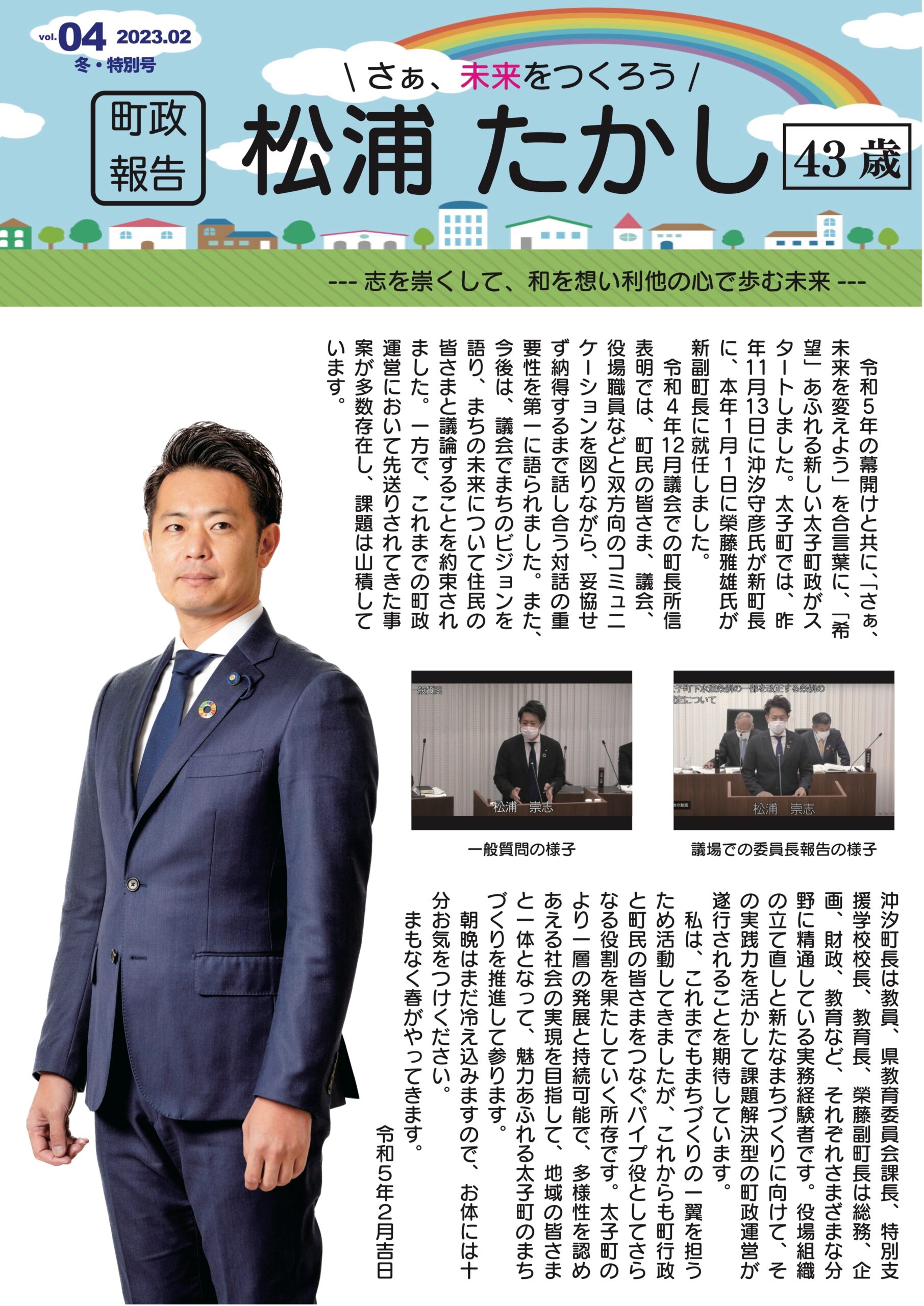 活動報告vol.4[1]