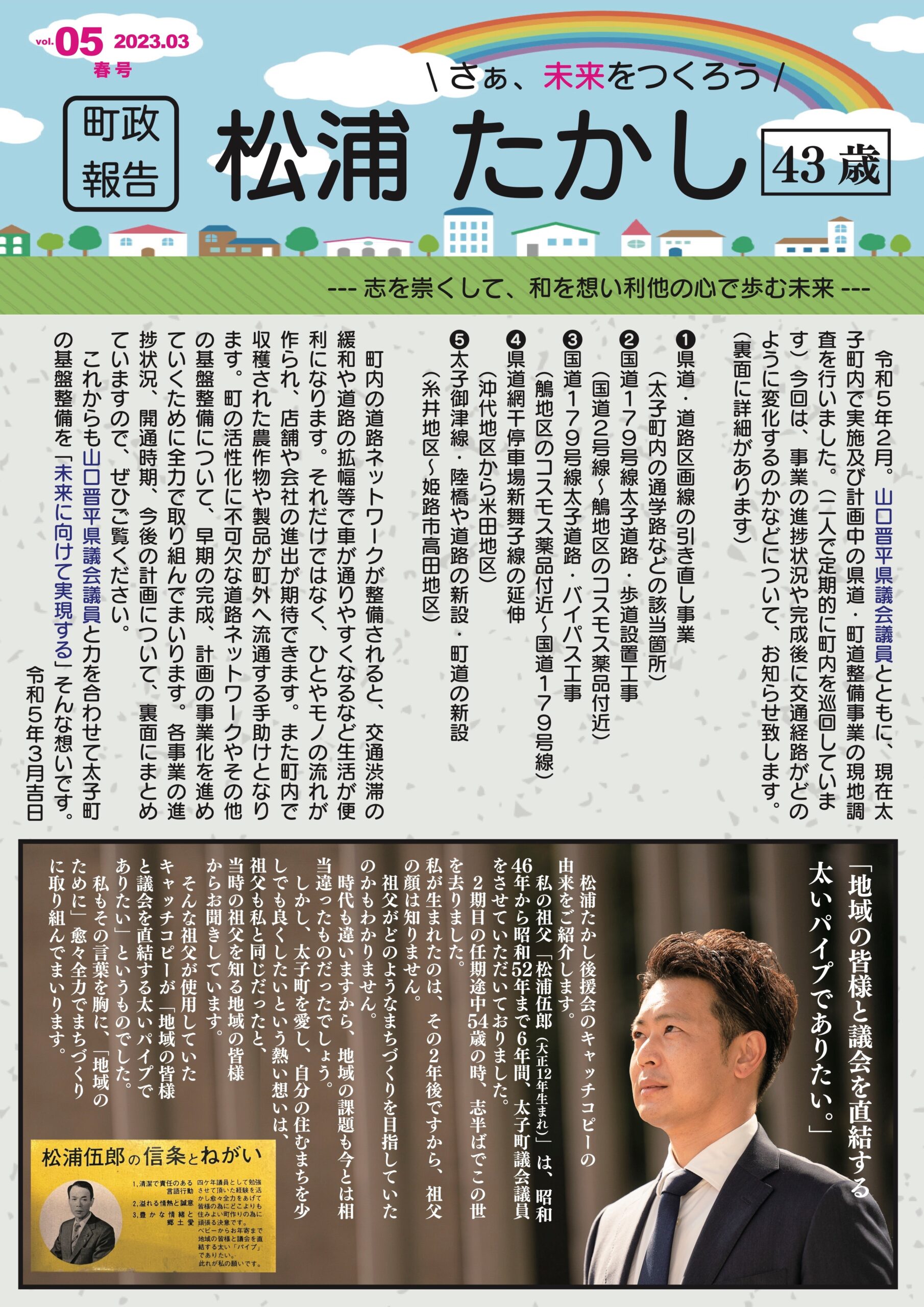 活動報告vol.5[1]
