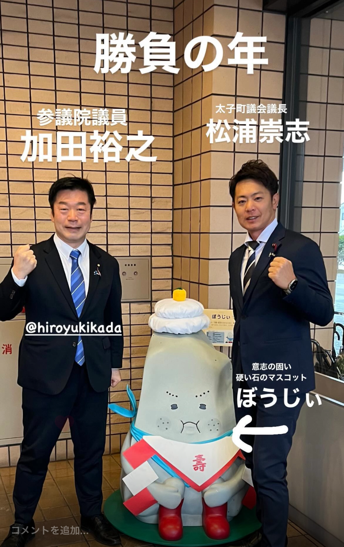 年頭のご挨拶（令和7年）